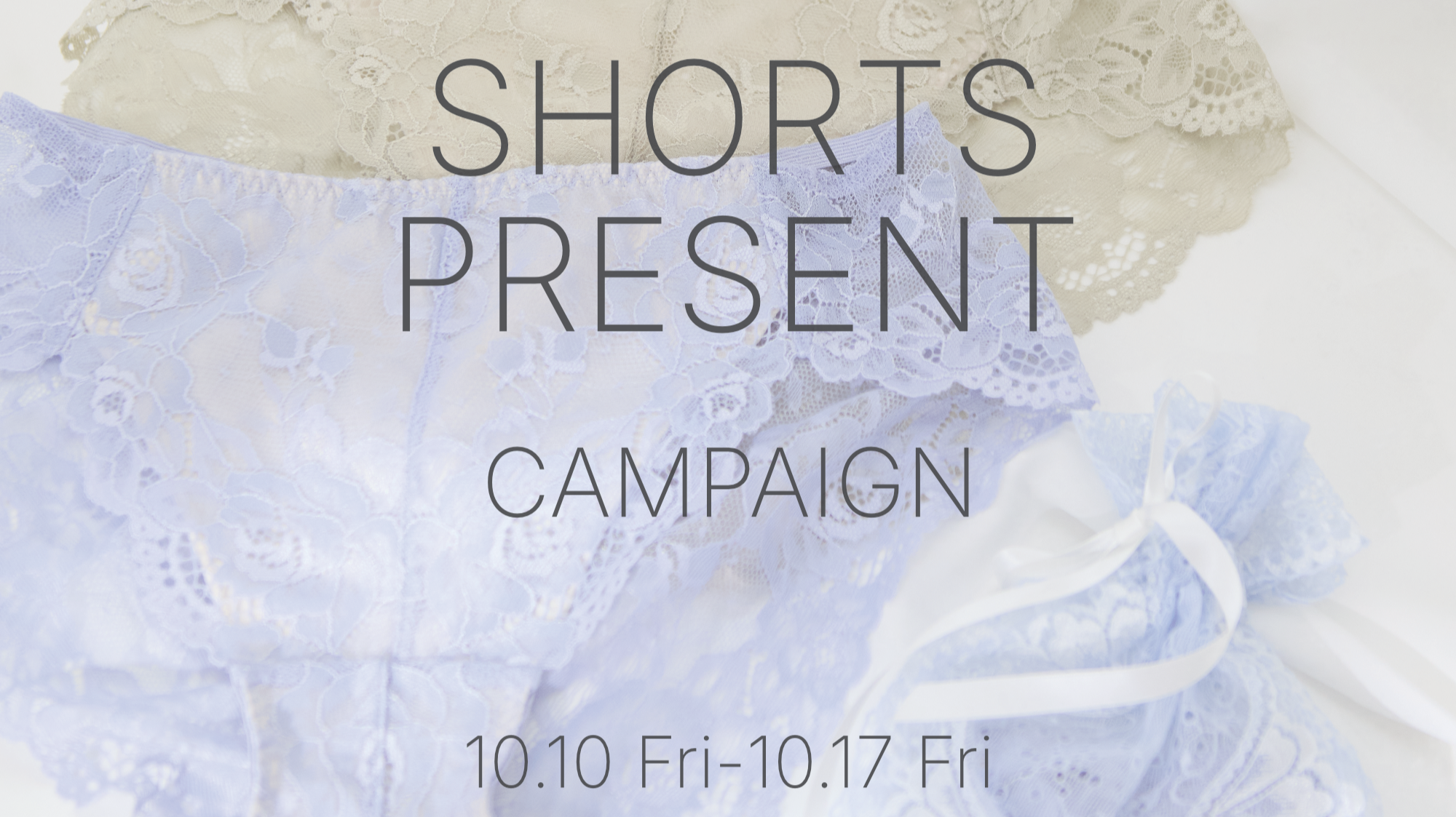 【"THINK FOR GIRLS" Week】 アップサイクルショーツプレゼントキャンペーン