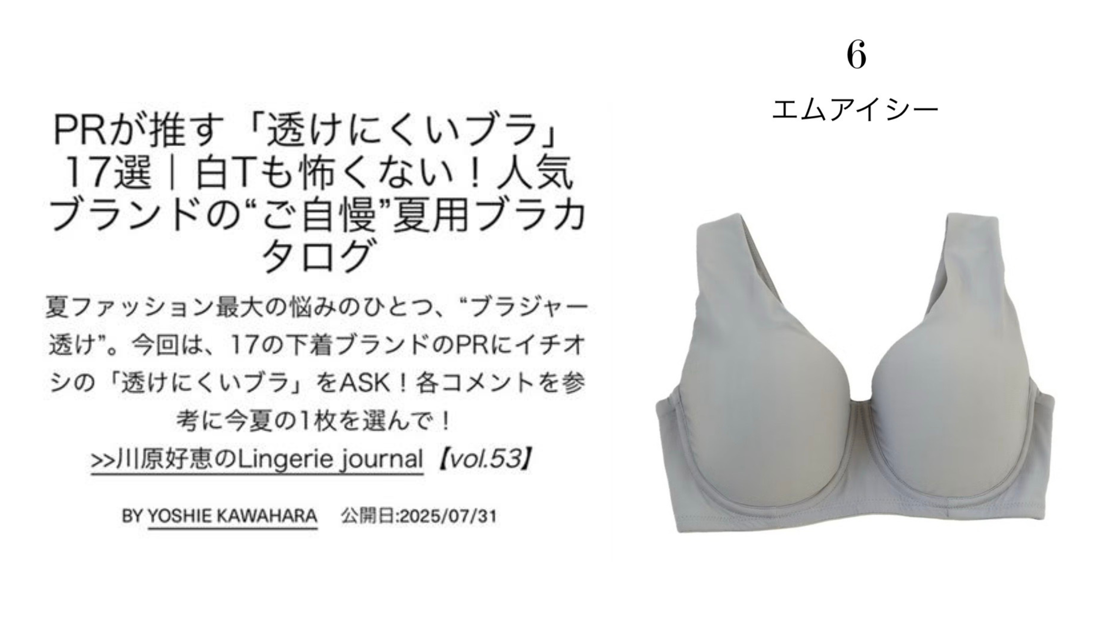 【メディア掲載情報】WEBマガジン ELLE DIGITAL