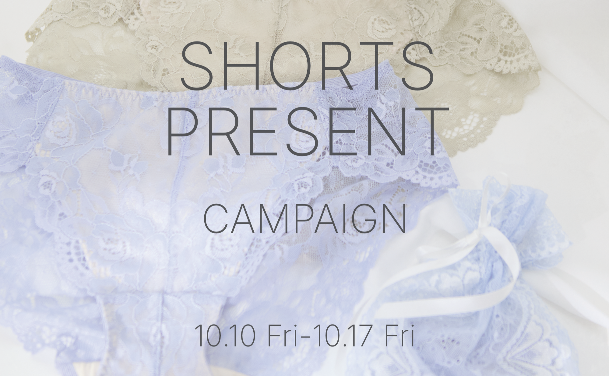 【"THINK FOR GIRLS" Week】 アップサイクルショーツプレゼントキャンペーン