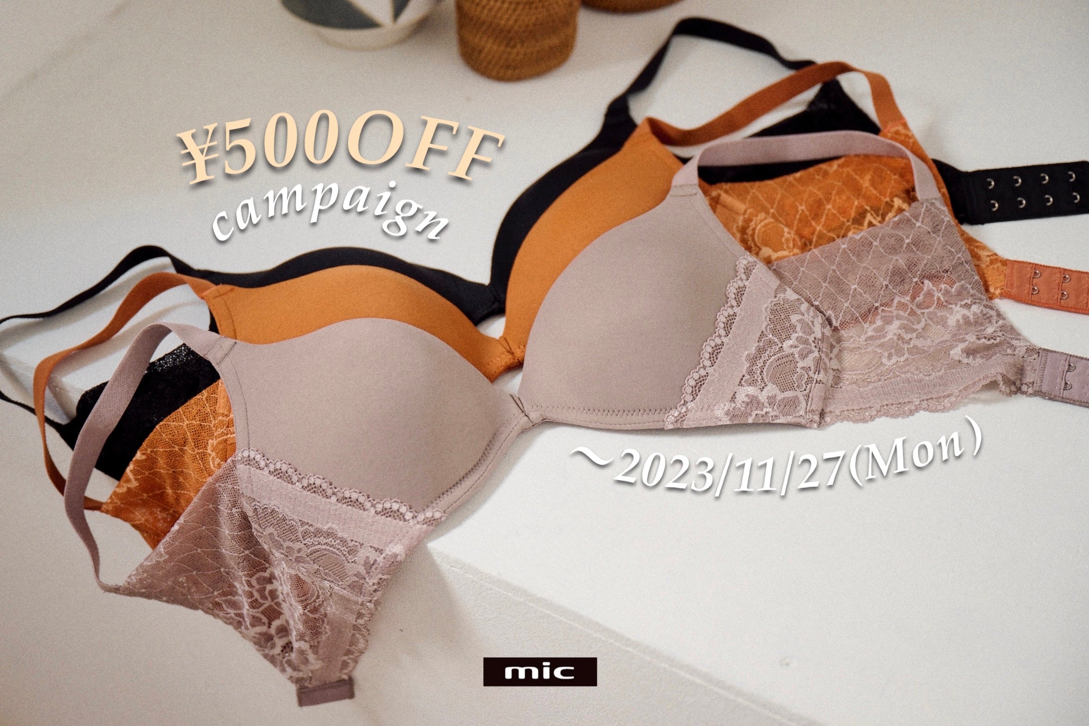 【ちーちょろすさんタイアップ特典】“ラクなのにキマるブラ” 500円OFF！