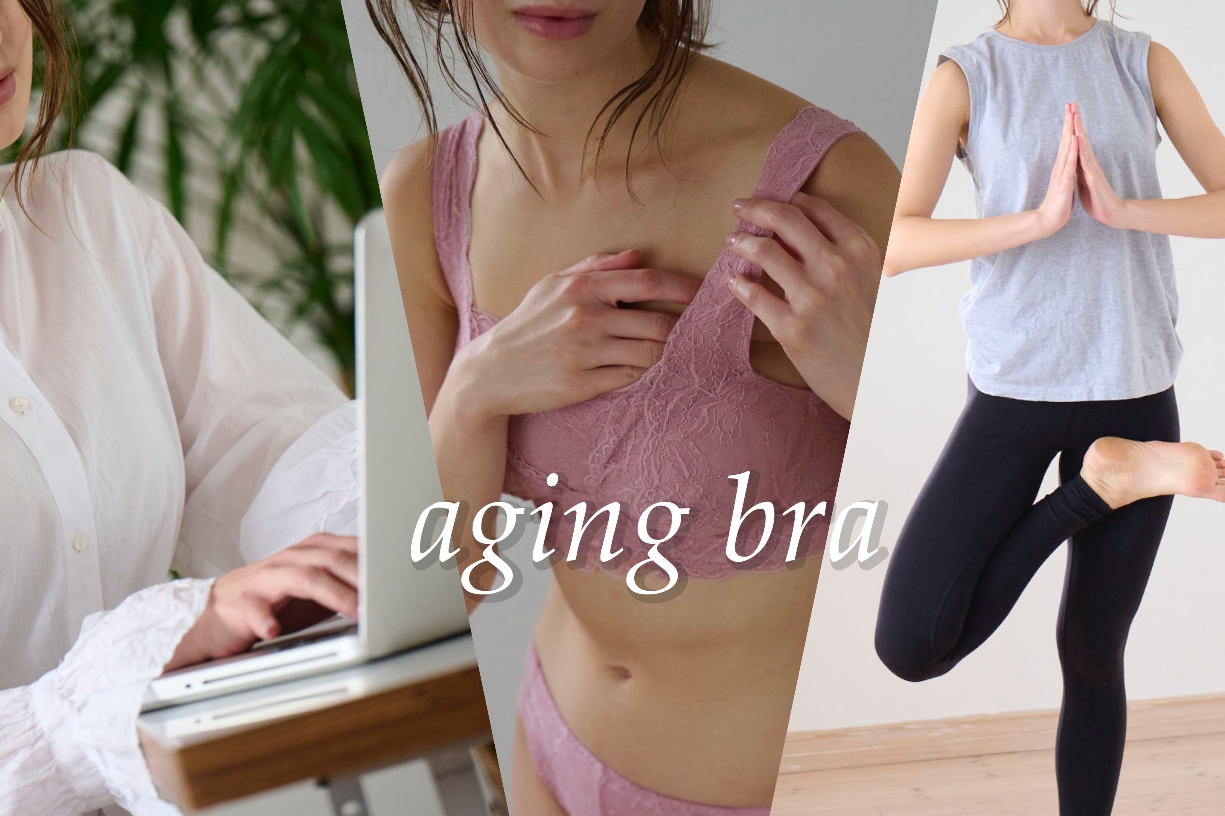 【コラム】エイジングケアブラ“ピタッとブレないブラ”おすすめ着用シーン
