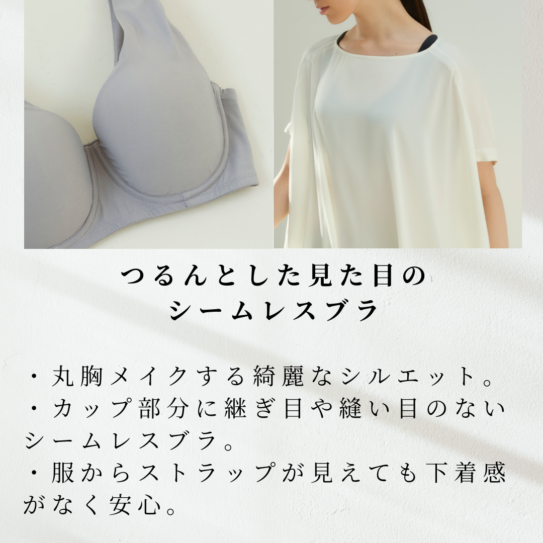 肩ふわブラシームレス