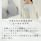 肩ふわブラシームレス