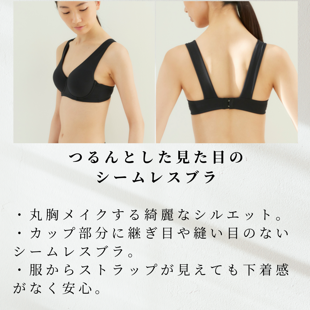 肩ふわブラシームレス