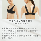 肩ふわブラシームレス