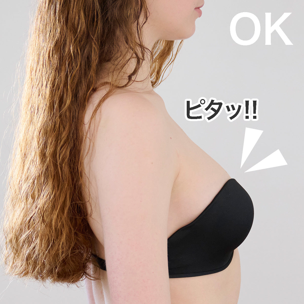まるでエアブラなら体にピタッとフィット