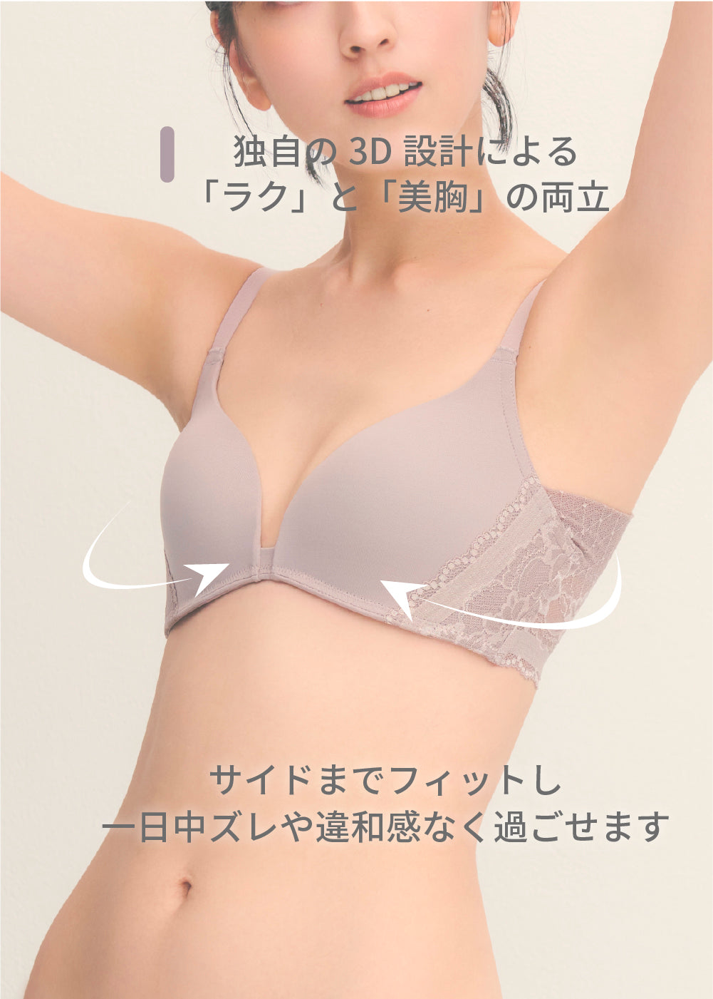 MICオンラインストア｜女性下着通販（ブラジャー・ショーツ